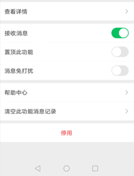 微信小店助手app手机版