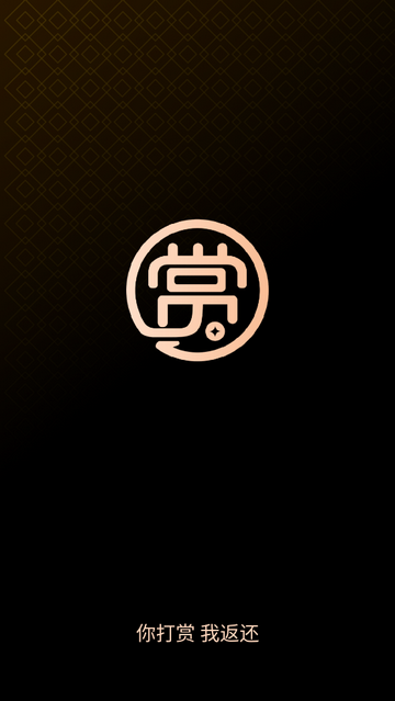 赏还直播app