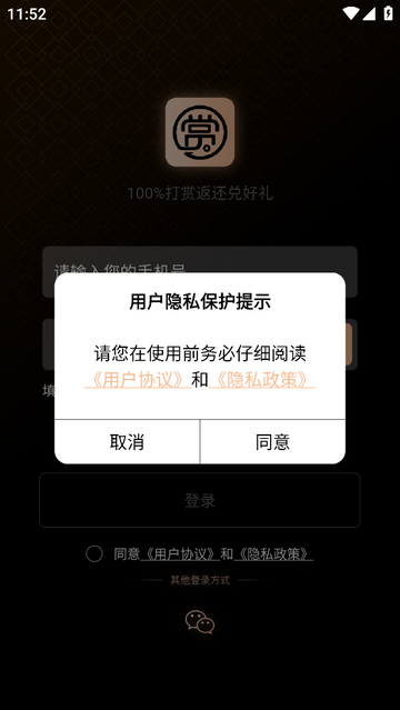 赏还直播app