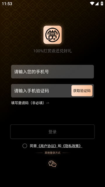 赏还直播app