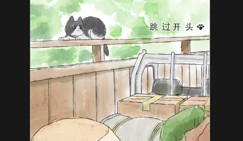 迷途猫2025最新版