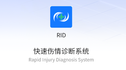 RID官方安卓版