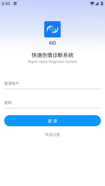 RID官方安卓版