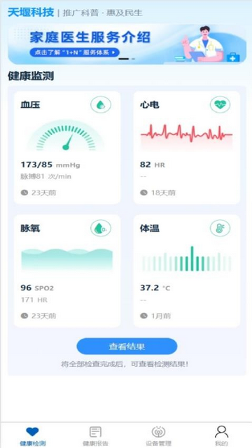 RID官方安卓版