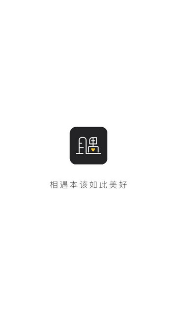 且遇app