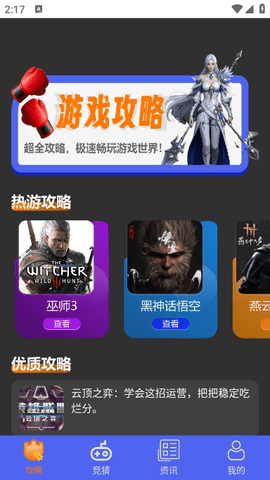 光环魔盒助手app手机最新版