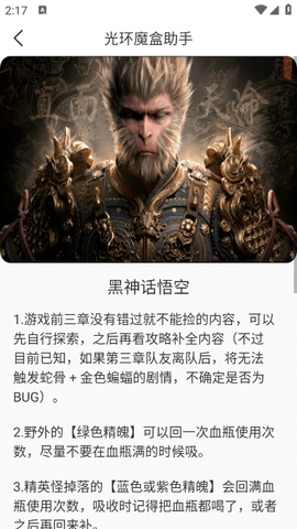 光环魔盒助手app手机最新版