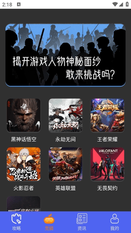 光环魔盒助手app手机最新版