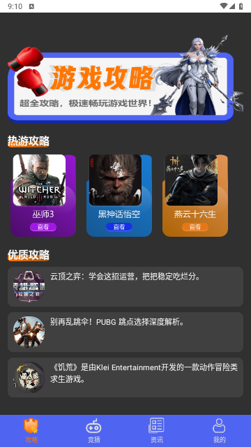 光环魔盒助手app手机最新版
