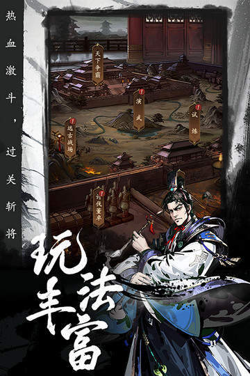 宫三国手游最新版