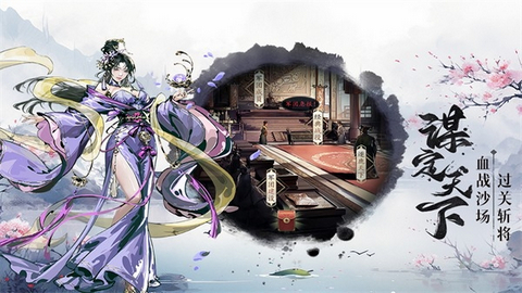 宫三国手游最新版