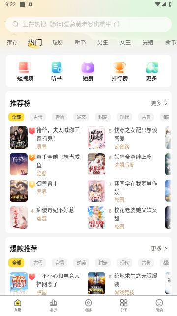 豌豆免费小说2025最新官方版