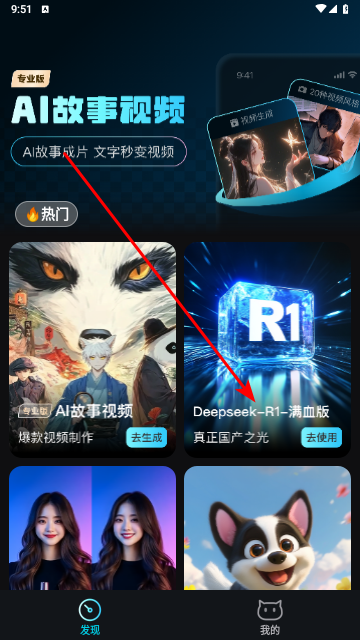 灵犀猫AI最新免费版