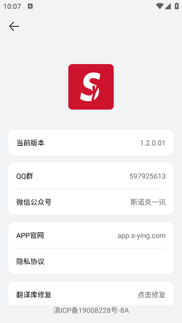 斯影2025最新版