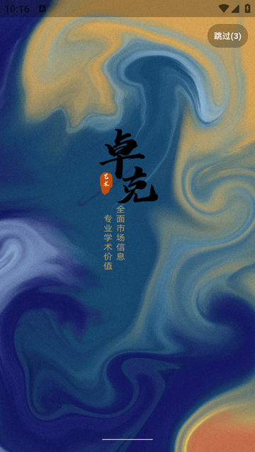 卓克艺术官方VIP版