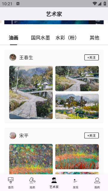 卓克艺术官方VIP版