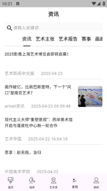 卓克艺术官方VIP版