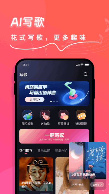 快歌2025最新版