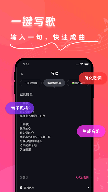 快歌2025最新版