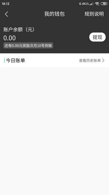雀归骑手端官方版