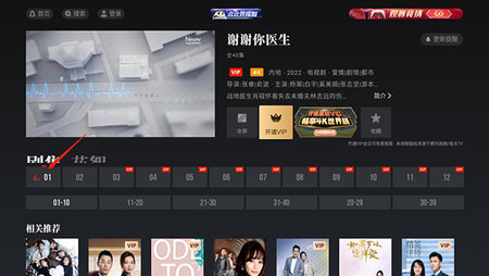 央视影音电视版