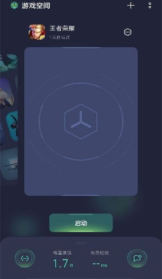 游戏空间app最新版本2025
