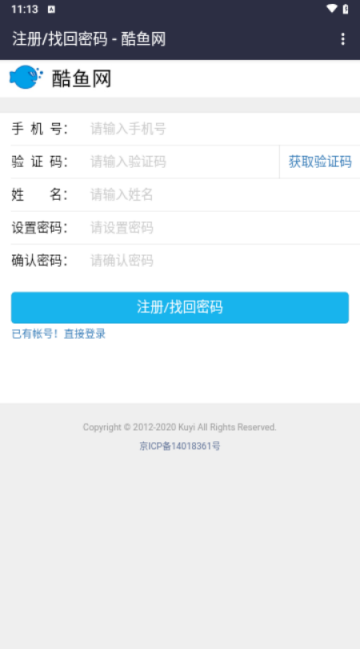 酷鱼网成绩查询app