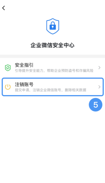企业微信手机2026最新版