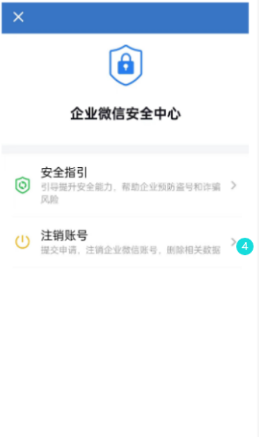 企业微信手机2026最新版