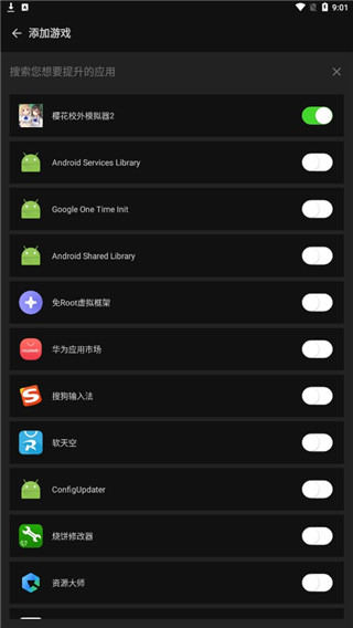 烧饼修改器免root最新版2025