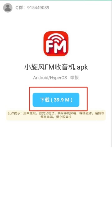 蓝莓软件库