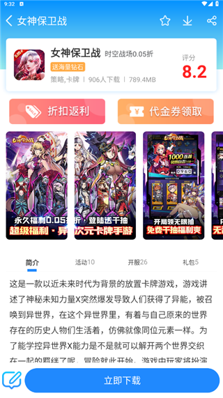 258手游盒子