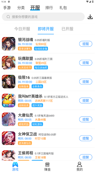 258手游盒子