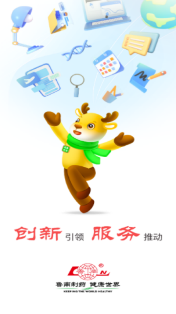 云上鲁南app