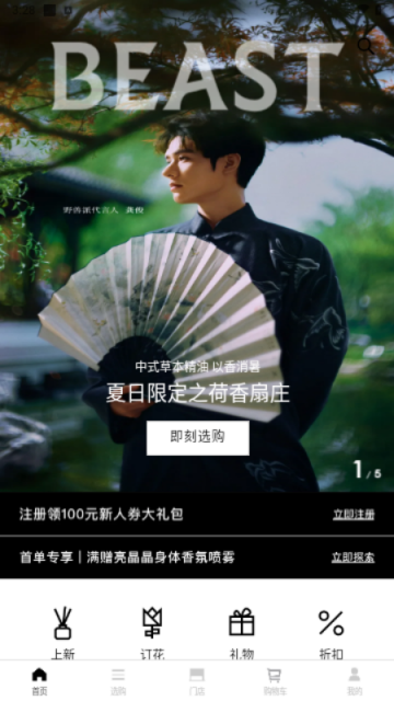 野兽派手机版