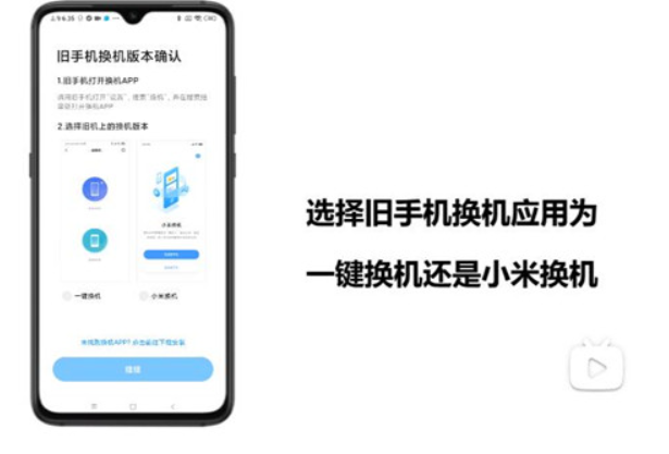 小米换机安卓2025最新版