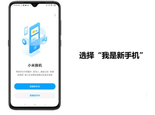 小米换机安卓2025最新版