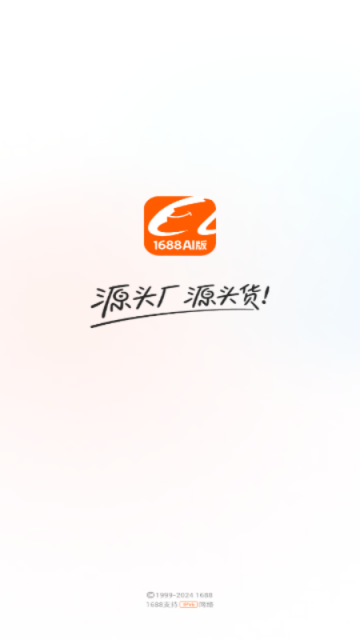 阿里88查app