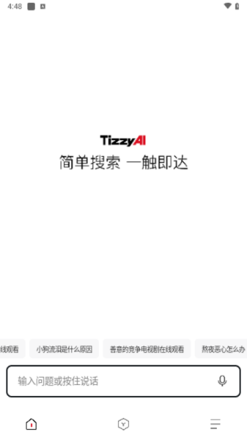 百度Tizzy.ai