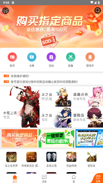 G买卖2025最新版