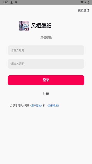 风栖壁纸app