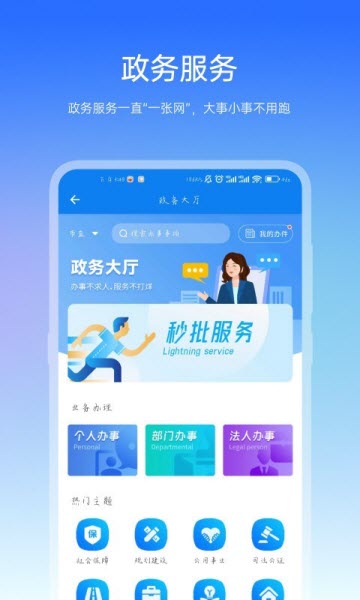 咱的驻马店app安卓版