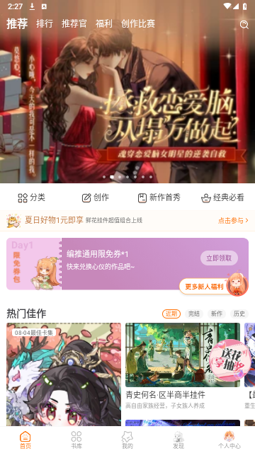 橙光阅读器app官方安卓版