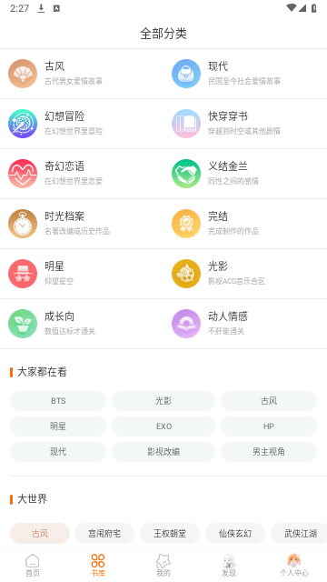 橙光阅读器app官方安卓版