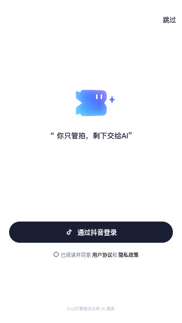 剪小映软件下载最新版
