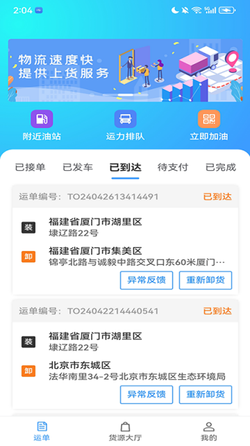 黔好运app
