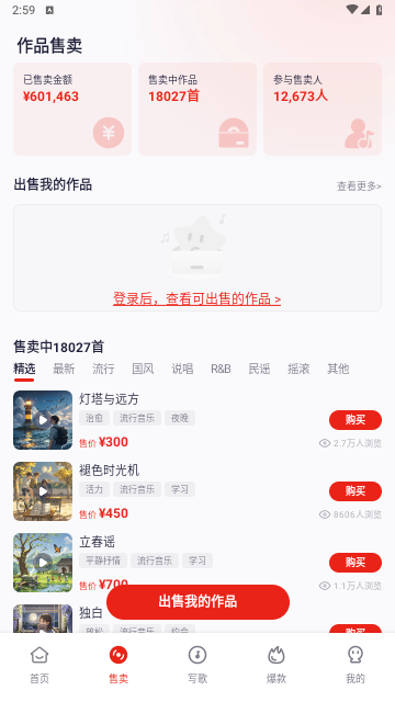 小元音乐圈免费版app