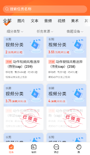 网易有灵众包