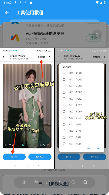 猪猪软件库2026最新版