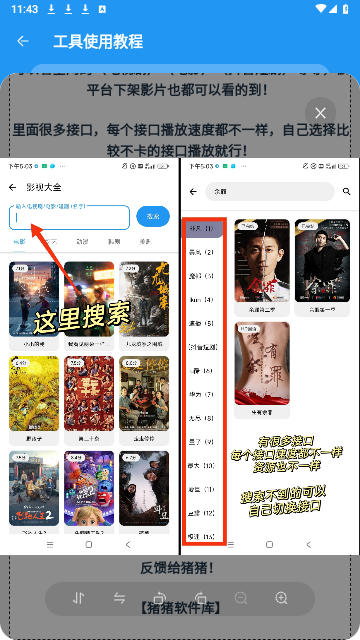 猪猪软件库2026最新版